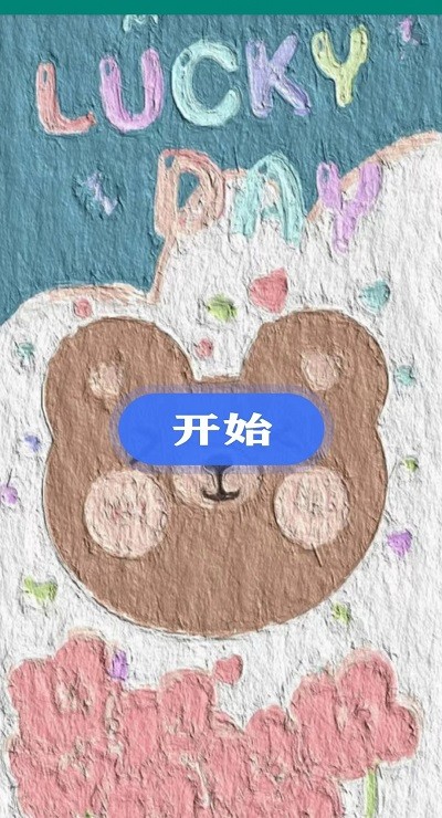 头像连连看手机版截图