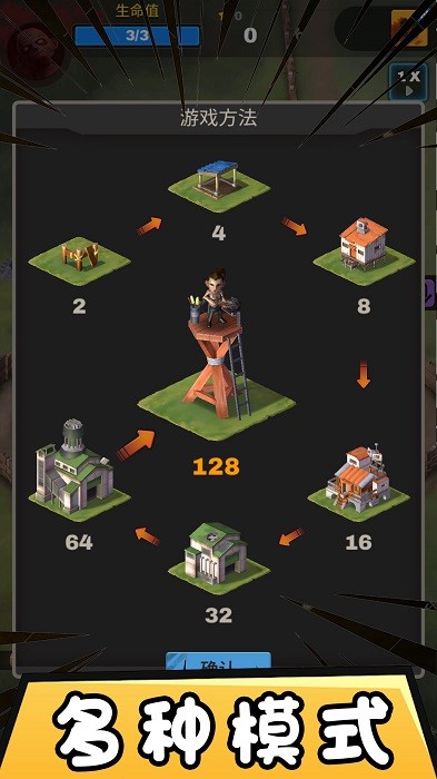 自由合成世界截图