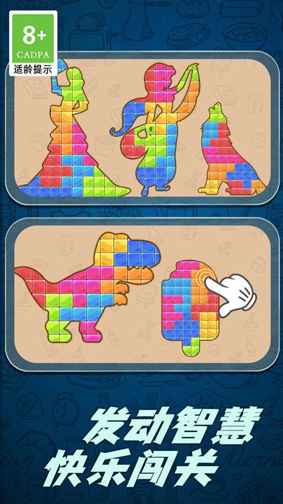 天天去拼图截图