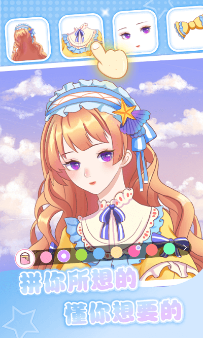 魔力拼拼最新版截图