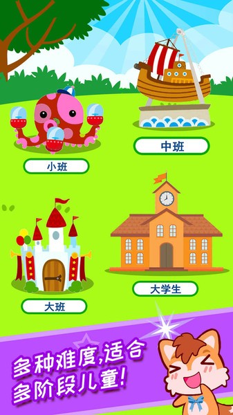 儿童恐龙拼图截图