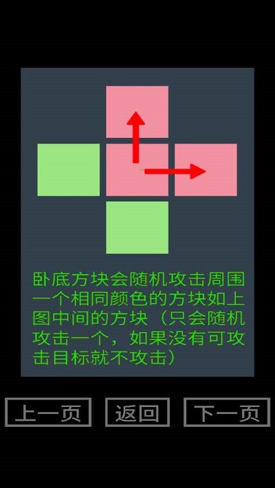 找卧底截图