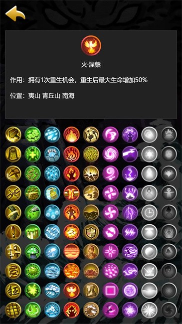 哪吒大闹山海经截图