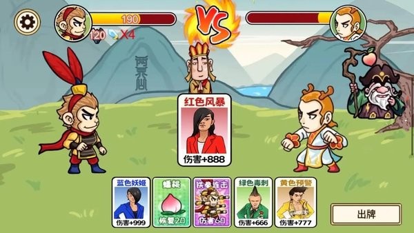 召唤西游游戏截图