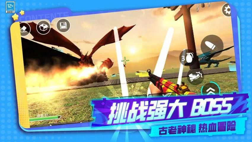 王牌总动员截图