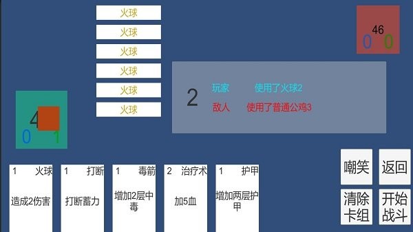 羡鱼的卡牌截图