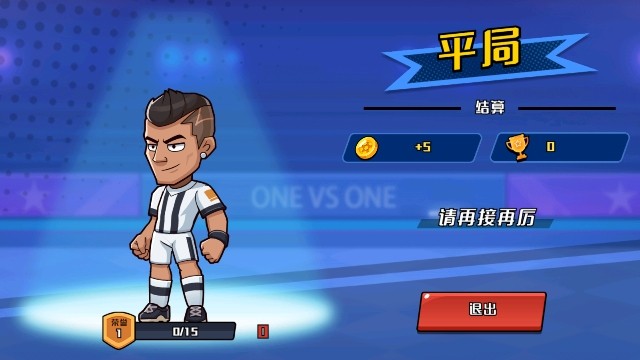 一起玩个球吧截图