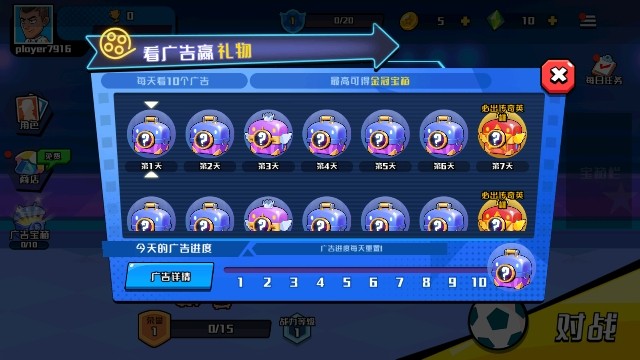 一起玩个球吧截图