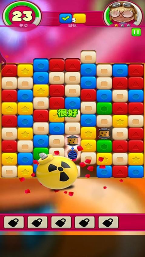 星消派对手游截图