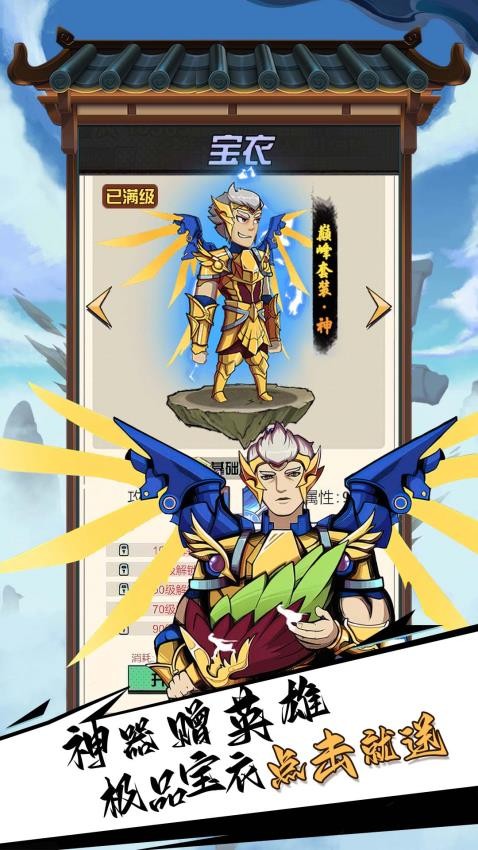 我武功贼溜截图