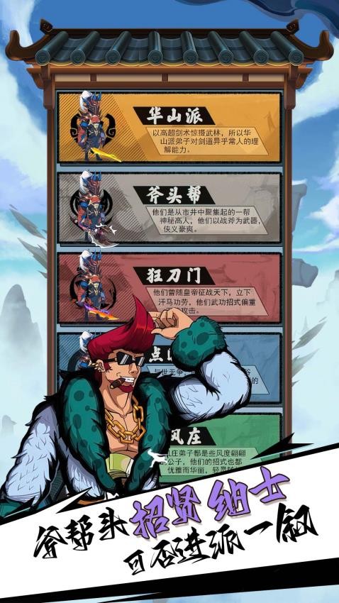 我武功贼溜截图