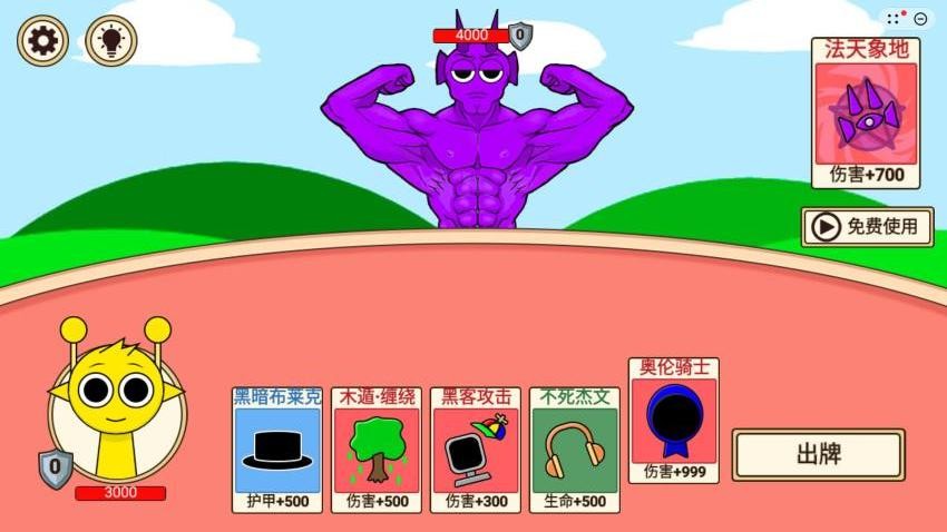 哪吒集卡大挑战截图