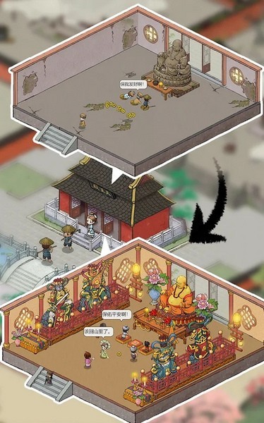 出家模拟器2截图