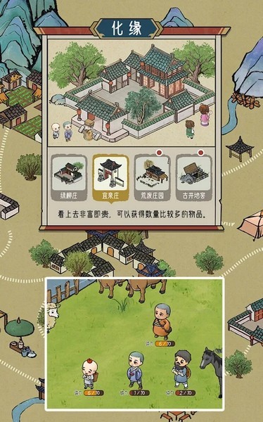 出家模拟器2截图