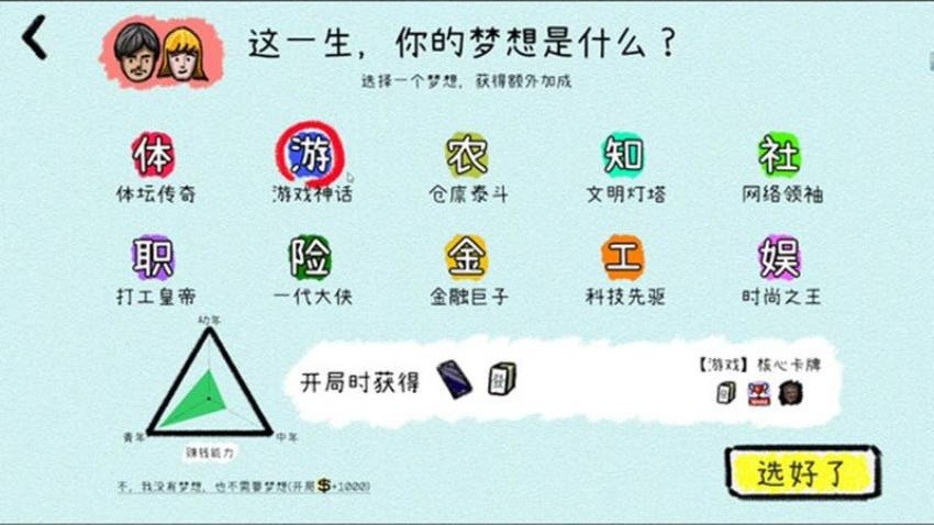 卡牌抽抽抽截图