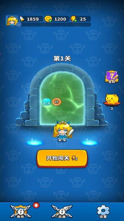 弹刀刀挑战大师截图