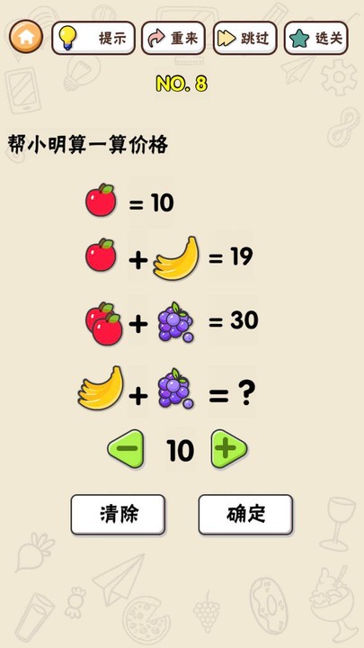 头脑王者截图