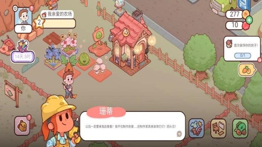 欢乐小农场截图