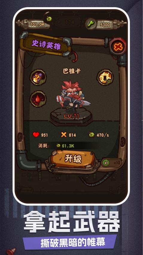 宇宙人来袭截图