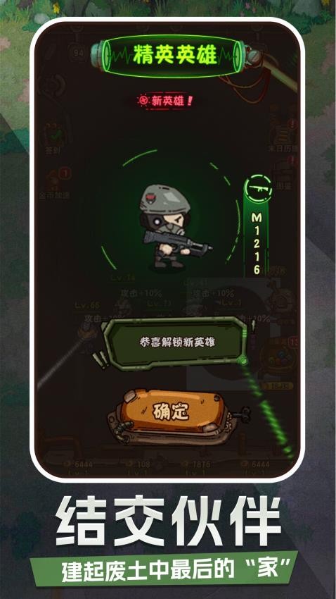 宇宙人来袭截图