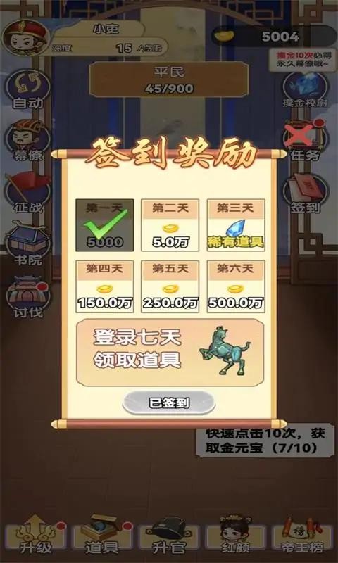 我当帝王来寻欢截图