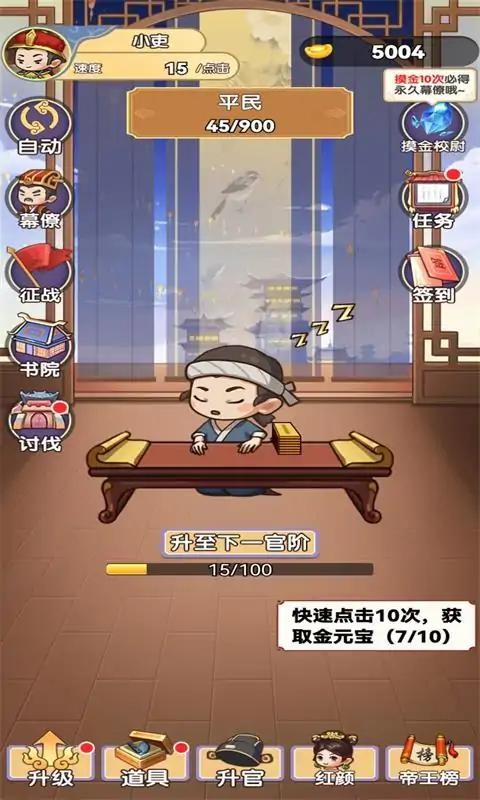 我当帝王来寻欢截图