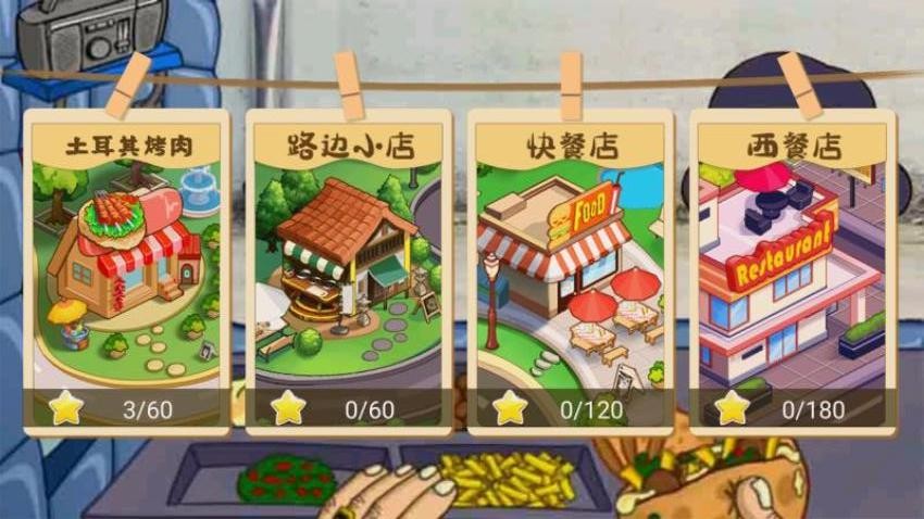 美食汉堡餐厅截图