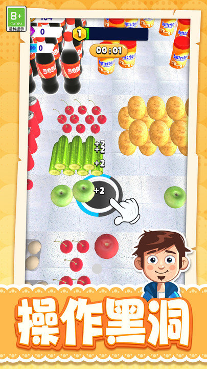 开心缤纷消截图