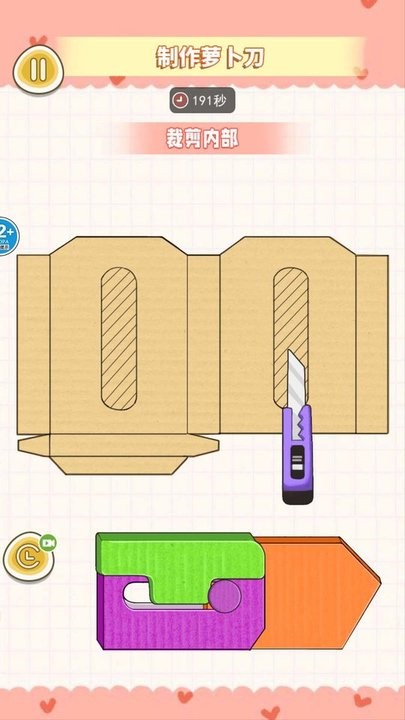 金刚爪萝卜刀截图