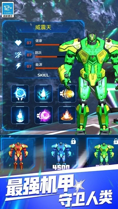 喷射骑士机器人截图