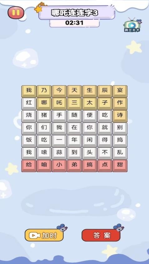 脑洞文字热梗截图