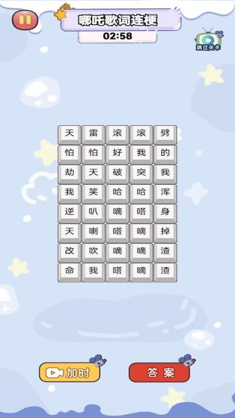 脑洞文字热梗截图