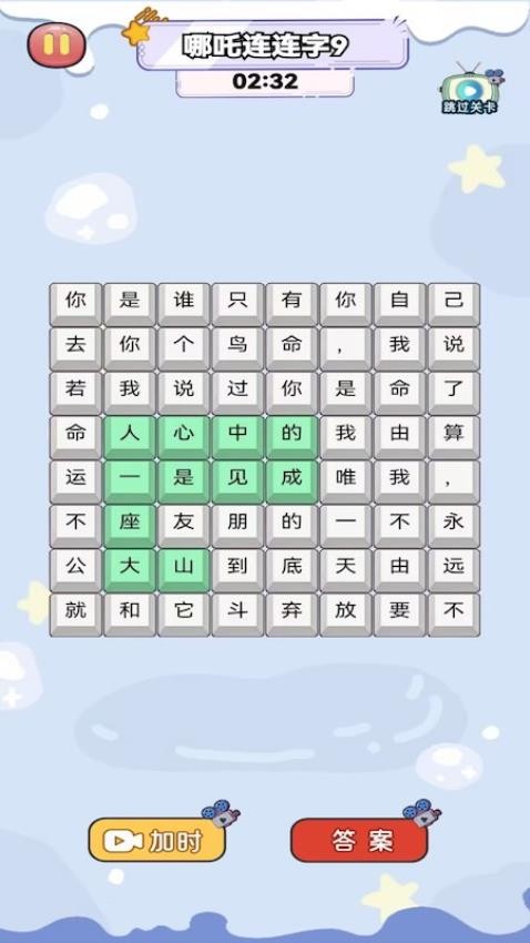 脑洞文字热梗截图