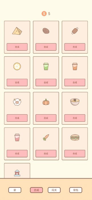 猫的房间截图