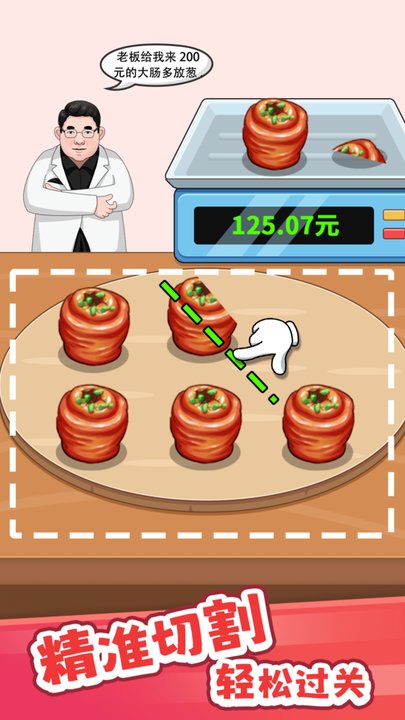 脑洞掌门人截图