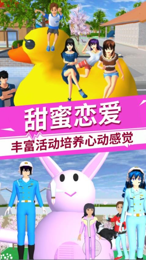 公主向前冲截图