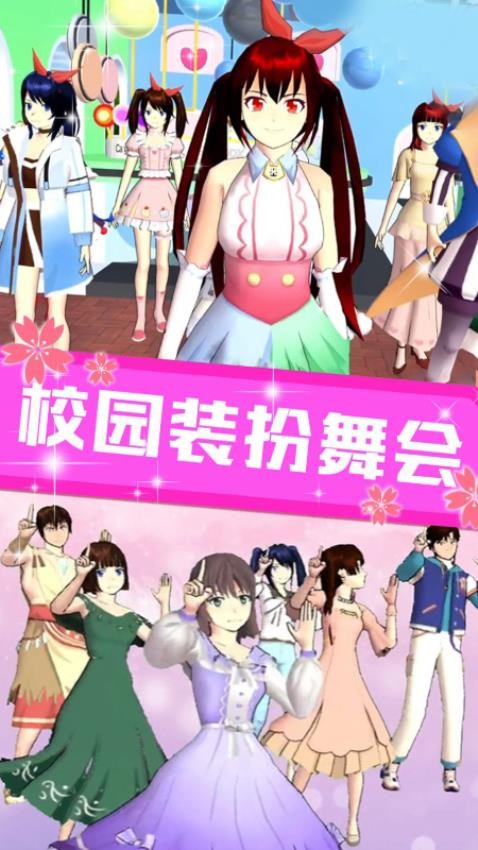 公主向前冲截图