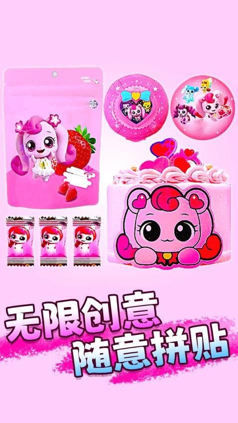 卡通安静书贴纸截图