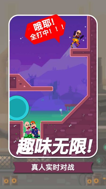 子弹大师九游截图