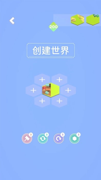 我的解压乡截图