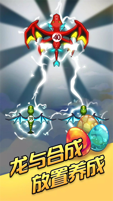 龙之塔防手游截图