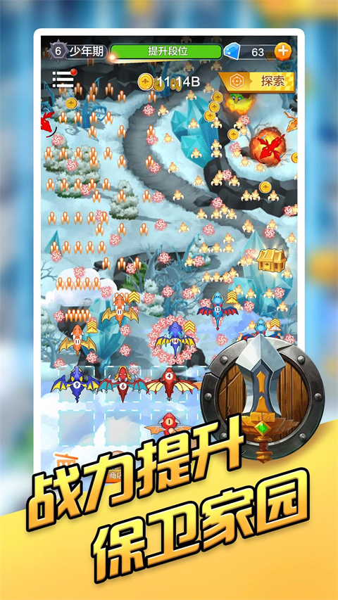 龙之塔防手游截图