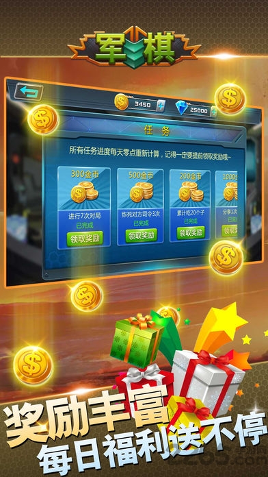 同城游军棋游戏截图