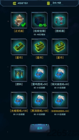 星际怼战人类大战虫族截图
