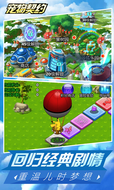 宠物契约截图