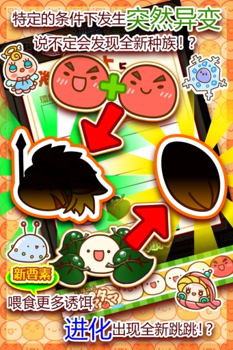 新种发现跳跳研究所截图