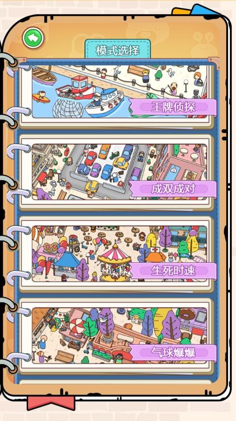 谁有眼力见截图