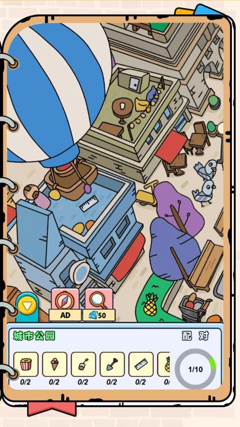 谁有眼力见截图