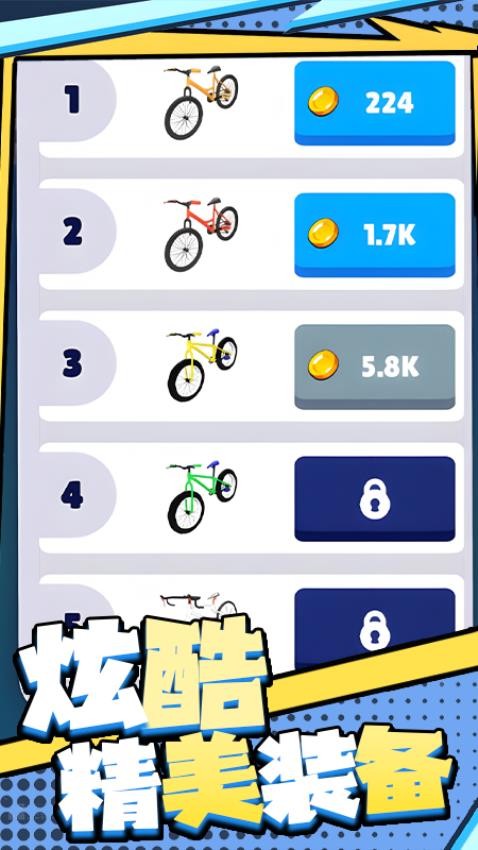 急速飞驰冒险截图