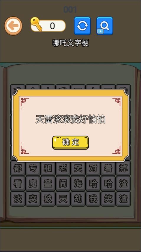 节奏最强小曲截图